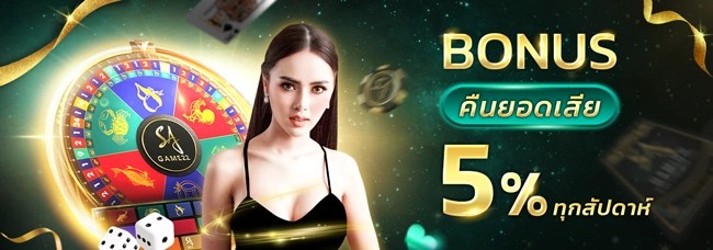 คืนยอดเสีย